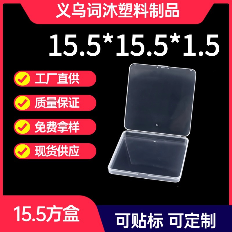Amazon Transparent PP Plastic Empty Box Rectangular Parts Puzzle Stationery Jewelry Flat Desktop Organize Storage Box