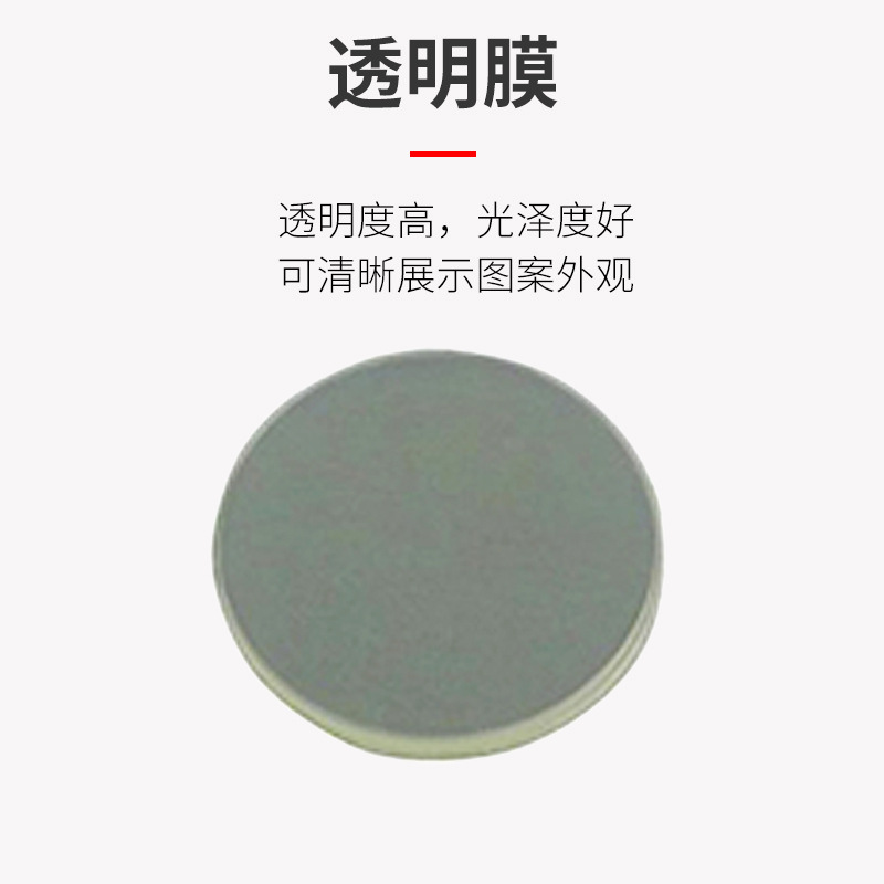 Picture of Tinplate Badge Materials, Iron Bottom Badge Supplies, Badge Supplies, Dutch Needle Accessories Manufacturer Wholesale