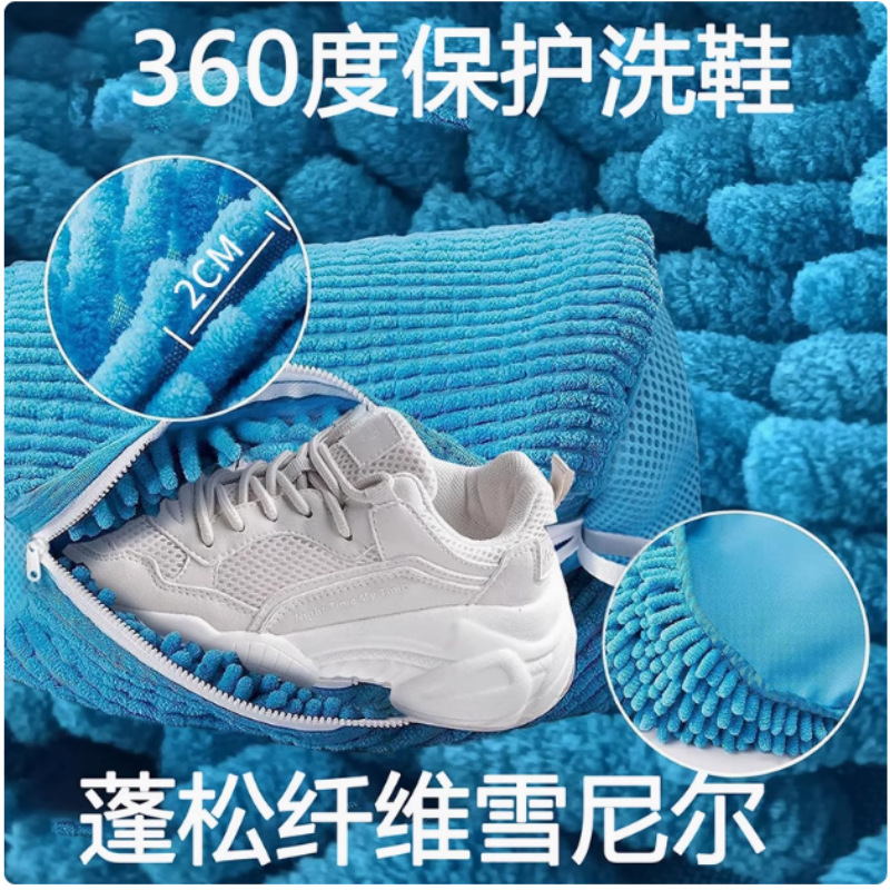 Amazon's New Ready-Made Lazy Shoe Washing Bag with Full Interior Polyester Washing Machine Special Shoe Cylindrical Washing Bag