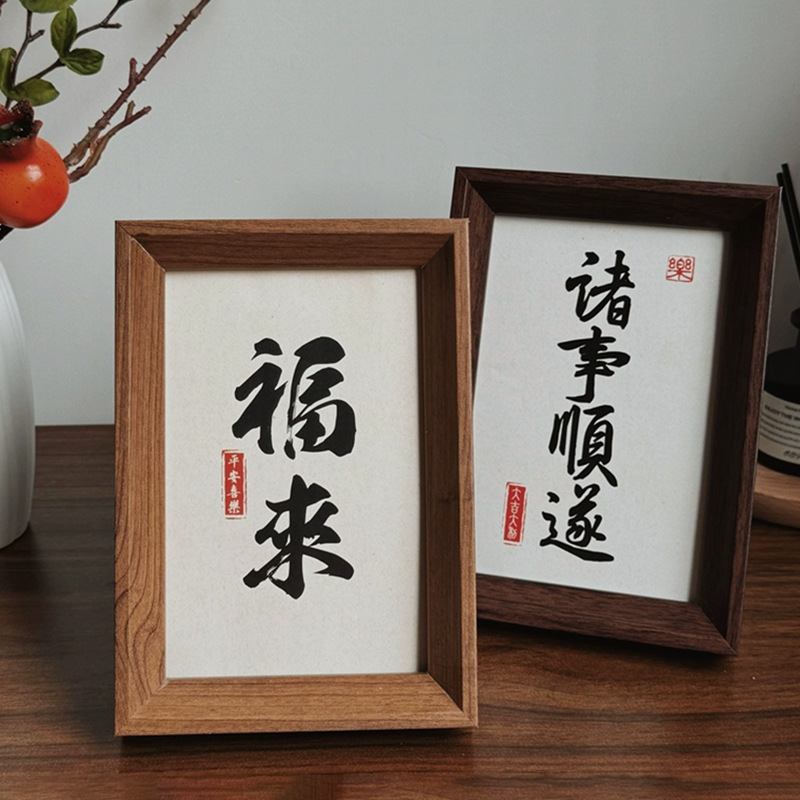 Everything Goes Well 8inch A4 Photo Frame 6inch Photo Frame Table High-End Fortune Photo Frame Wooden Picture Frame Calligraphy Work Frame