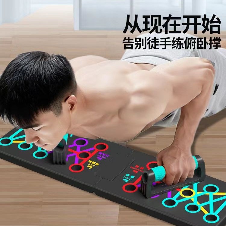 Push-up multifunctional training board adult folding push-up support frame pectoral muscle trainer push-up assistant