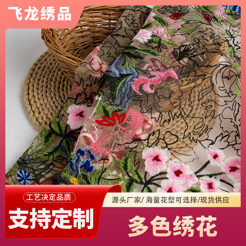 Mesh Embroidered Fabric Multicolor Embroidered Lace Full dress Dress Cheongsam Material New Factory in stock