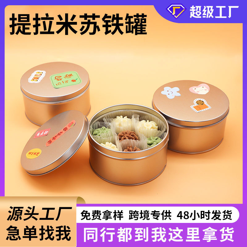 Round Food Tin Box Cake Tin Can Dessert Candy Storage Box Cookies Biscuits Tin Can Packaging Box in stock
