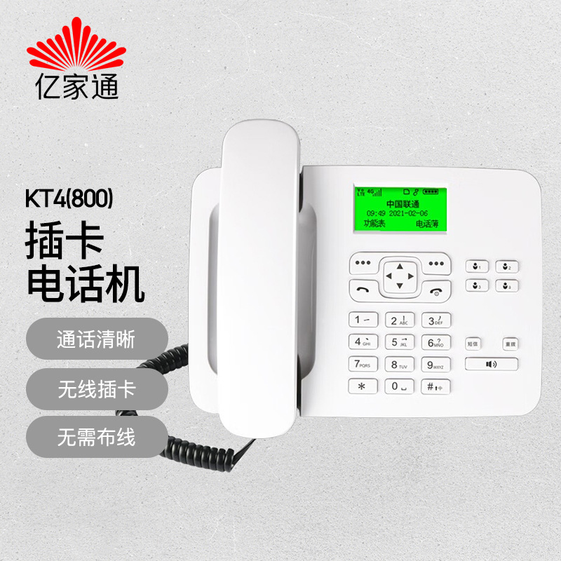 Picture of Yijiatong Card Recording Telephone KT4 Home Office 4G Netcom Clear Handsfree Wireless Landline