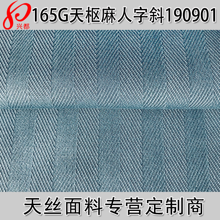 Picture of Tianzhu Linen Herringbone Slanted Fabric 2cm Herringbone Slanted Women's Spring and Summer Clothing Fabric Tencel Rayon Cotton and Linen Fabric