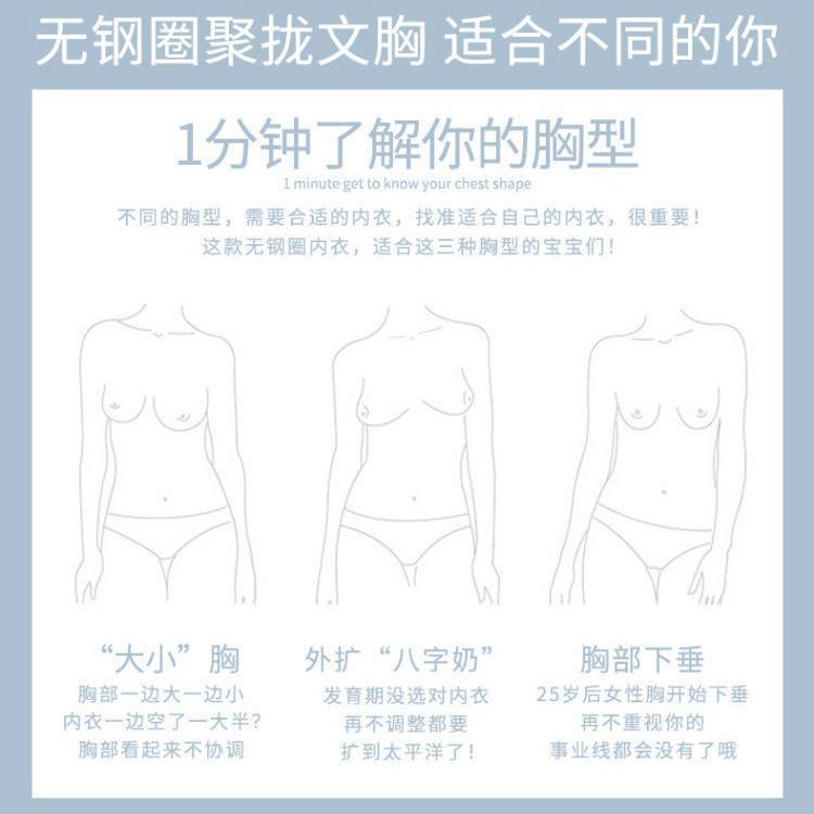 Picture of Underwear women's four-season seamless bra adjustment girls' small breasts flat chest support gathering bras
