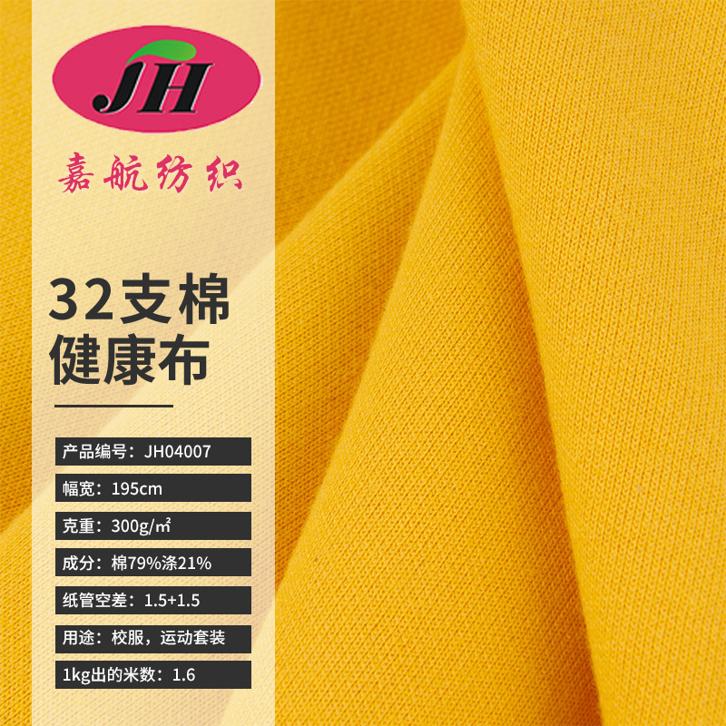 32 Pieces of Cotton Healthy Fabrics in Stock, Comfortable and Skin-Friendly Fashionable Clothing Fabrics, High-Quality Printed and Dyed Autumn and Winter Clothing Fabrics