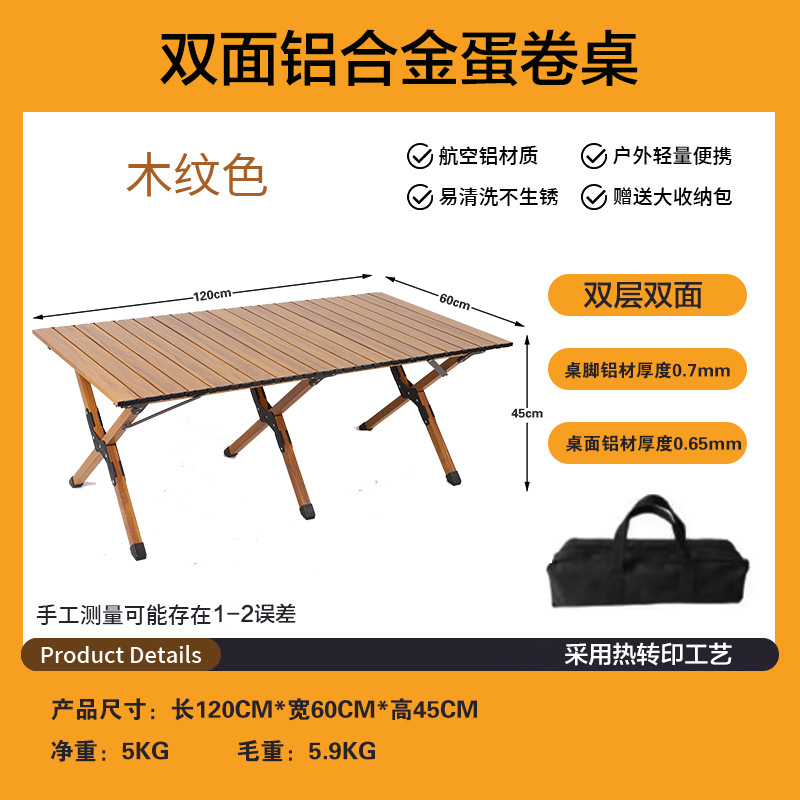 Picture of Thickened aluminum alloy outdoor folding table portable camping table and chair camping table picnic stall egg roll table wholesale