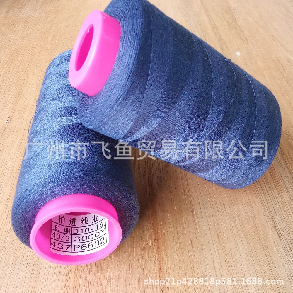 Pp Polyester Sewing Thread 40/2 20/2 40/3 20/3 50/2 Clothing Needle Thread Industrial Sewing Machine Thread