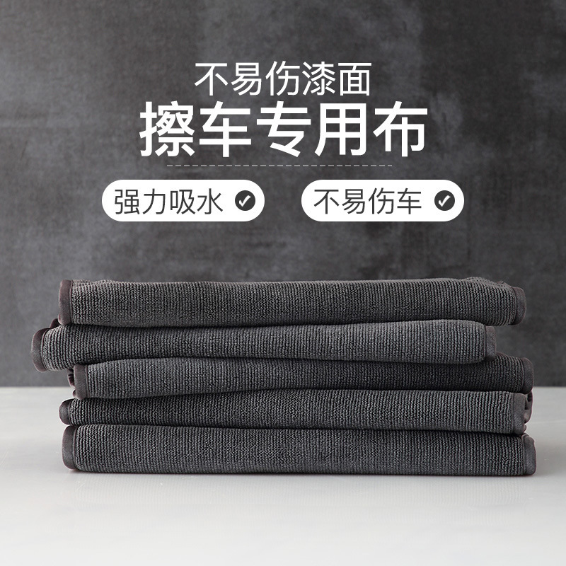 Thickened car wash towel ultra-fine fiber absorbent car towel not easy to lint scouring pad multifunctional car cleaning cloth wholesale