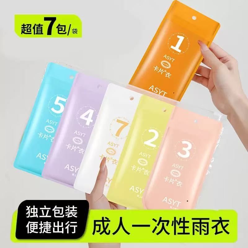 Disposable Raincoat Portable Thick Card Packaging Adult Children Poncho Scenic Spot Tourism Long One-piece Raincoat