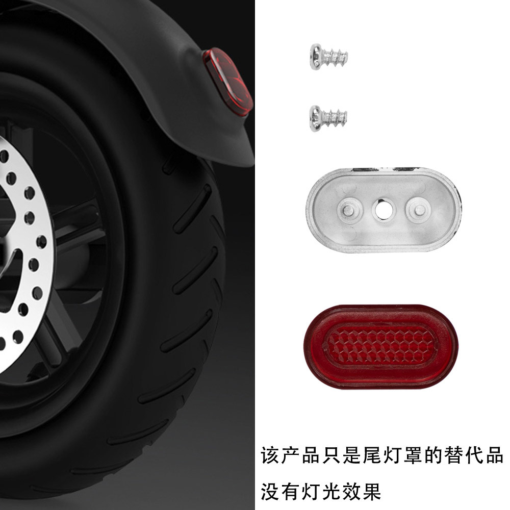 Picture of Rear fender tail light shade LED light is suitable for Xiaomi M365/Pro electric scooter rear light shade accessories