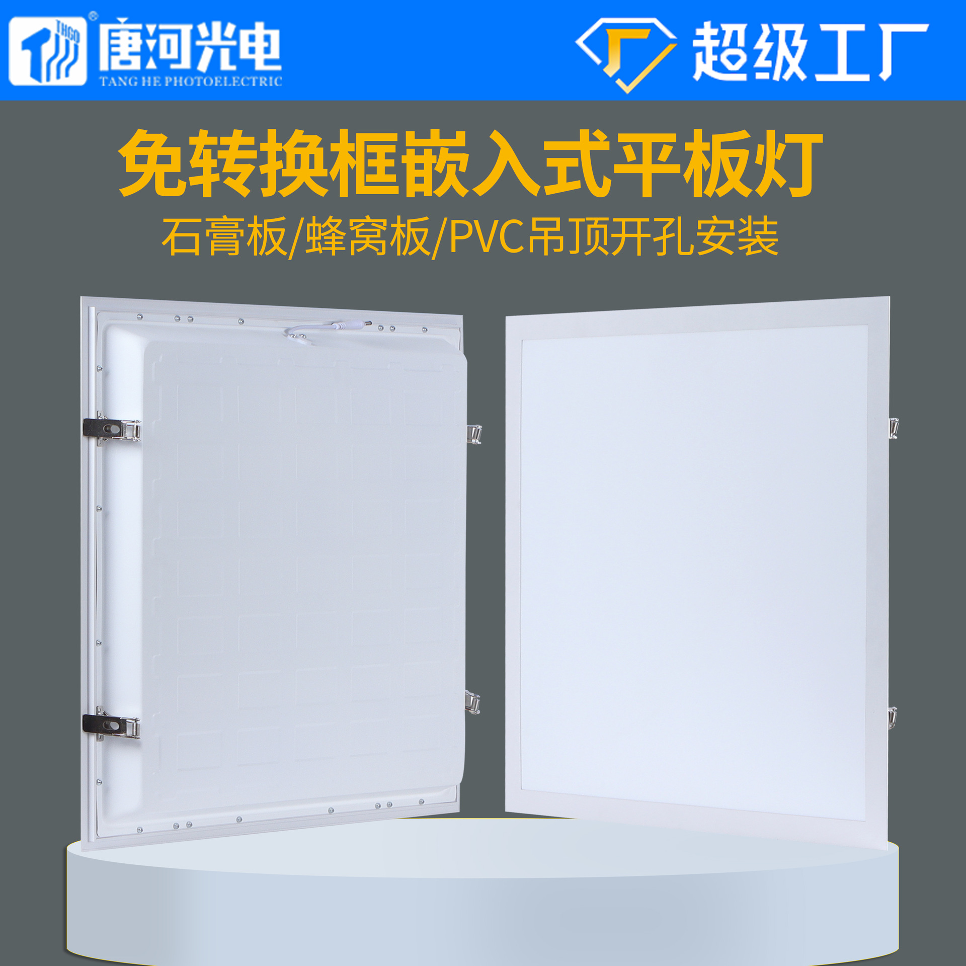 Embedded LED flat panel light 620*620 gypsum board perforated panel light spring installation concealed strip office light