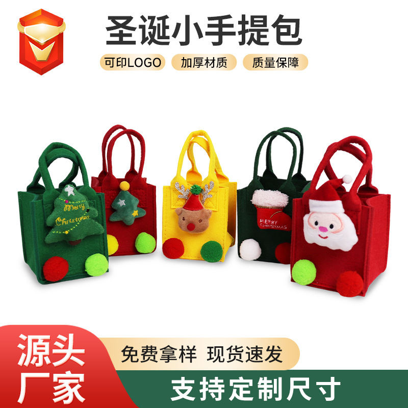 Cute mini Christmas Christmas Eve handheld felt bag gift bag, candy peace fruit packaging, gift advertising bag