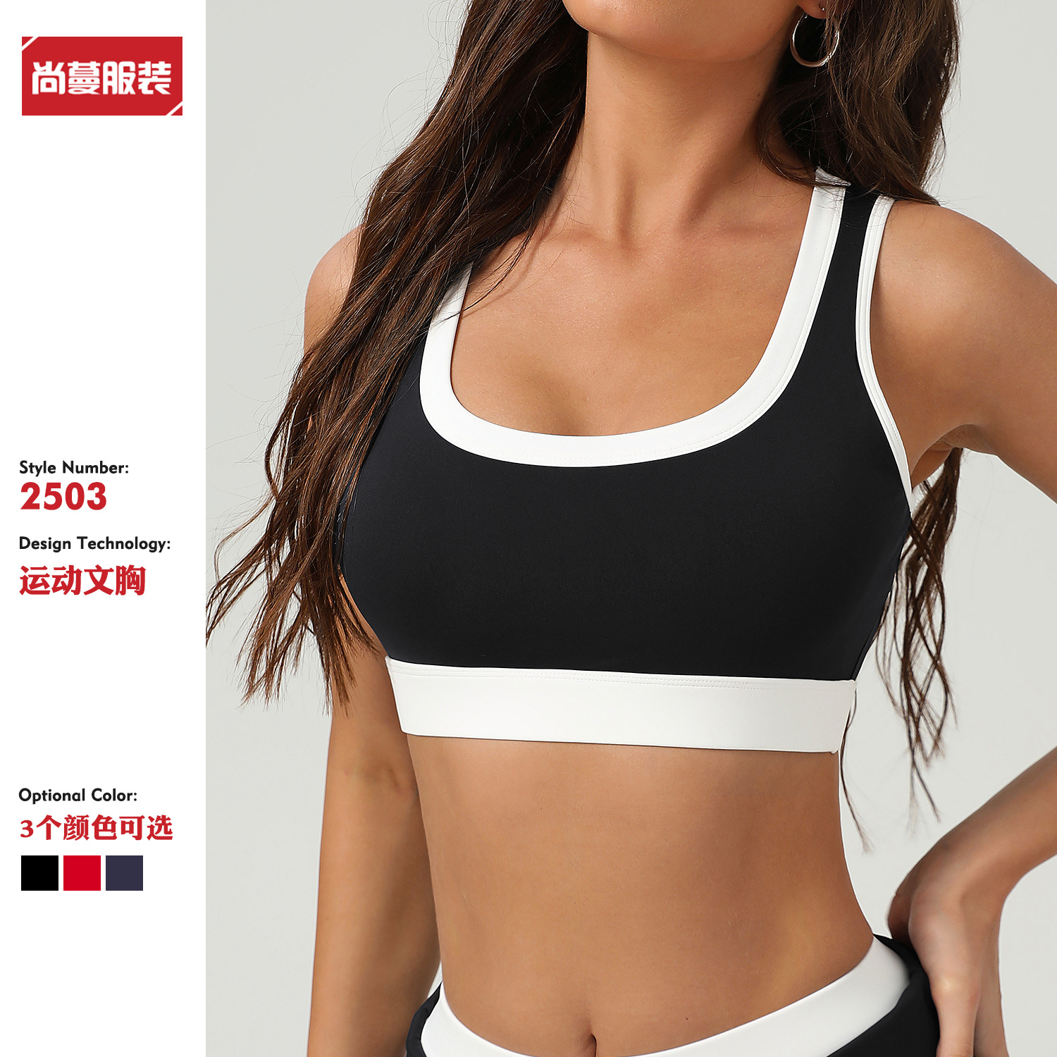 Cross-Border Contrasting Color Sports Bra for Women with Padded Shock-Proof Push-Up Yoga Bra New Fitness Vest That Can Be Worn Outside the Bra