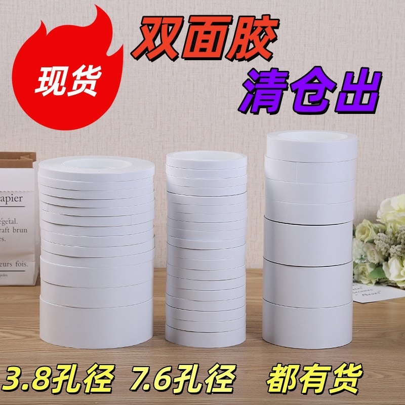 White Double-Sided Tape in Stock, Transparent, High Viscosity, Suitable for Students' Crafts, Diy, Office Stationery, Double-Sided Tape Wholesale in Stock