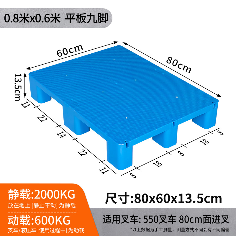 Picture of Flat Nine-Legged Plastic Pallet Moisture-Proof Pad Storage Transfer Logistics Pallet Forklift Platform Thickened Version
