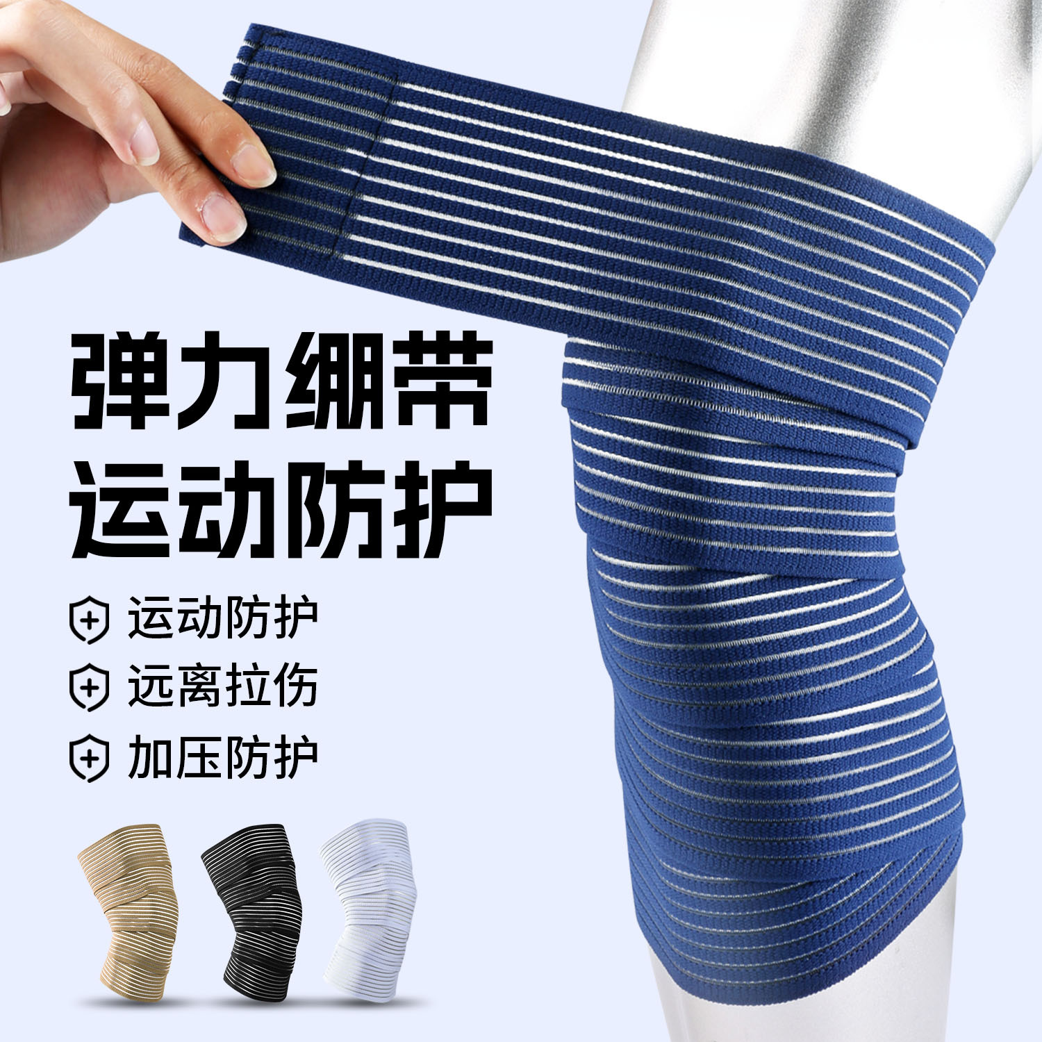 Sports Bandage Wrist Guard Fitness Ankle Guard Winding Pressurized Squat Thigh Guard Elbow Guard Knee Guard Calf Running Elbow Band