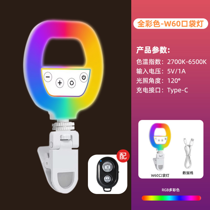 Picture of Mobile Live Streaming Fill Light Portable Handheld Desktop Selfie Dedicated Lighting Rgb Full Color W60 Beauty Pocket Light