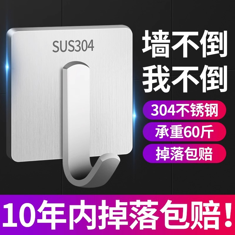 Stainless steel clothes hook non-perforated kitchen hook wall load-bearing metal hook bathroom bathroom single hook hook hook hook
