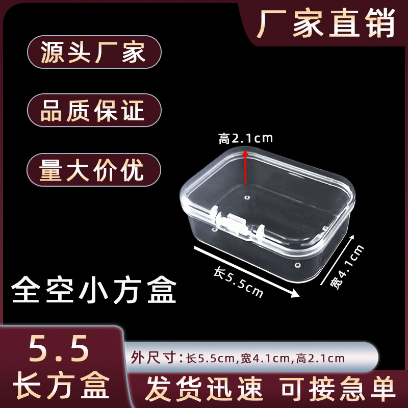 5.5 Rectangular Transparent Plastic Box Handmade DIY Jewelry Material Organizer Box Sealed Anti-oxidation Storage Box
