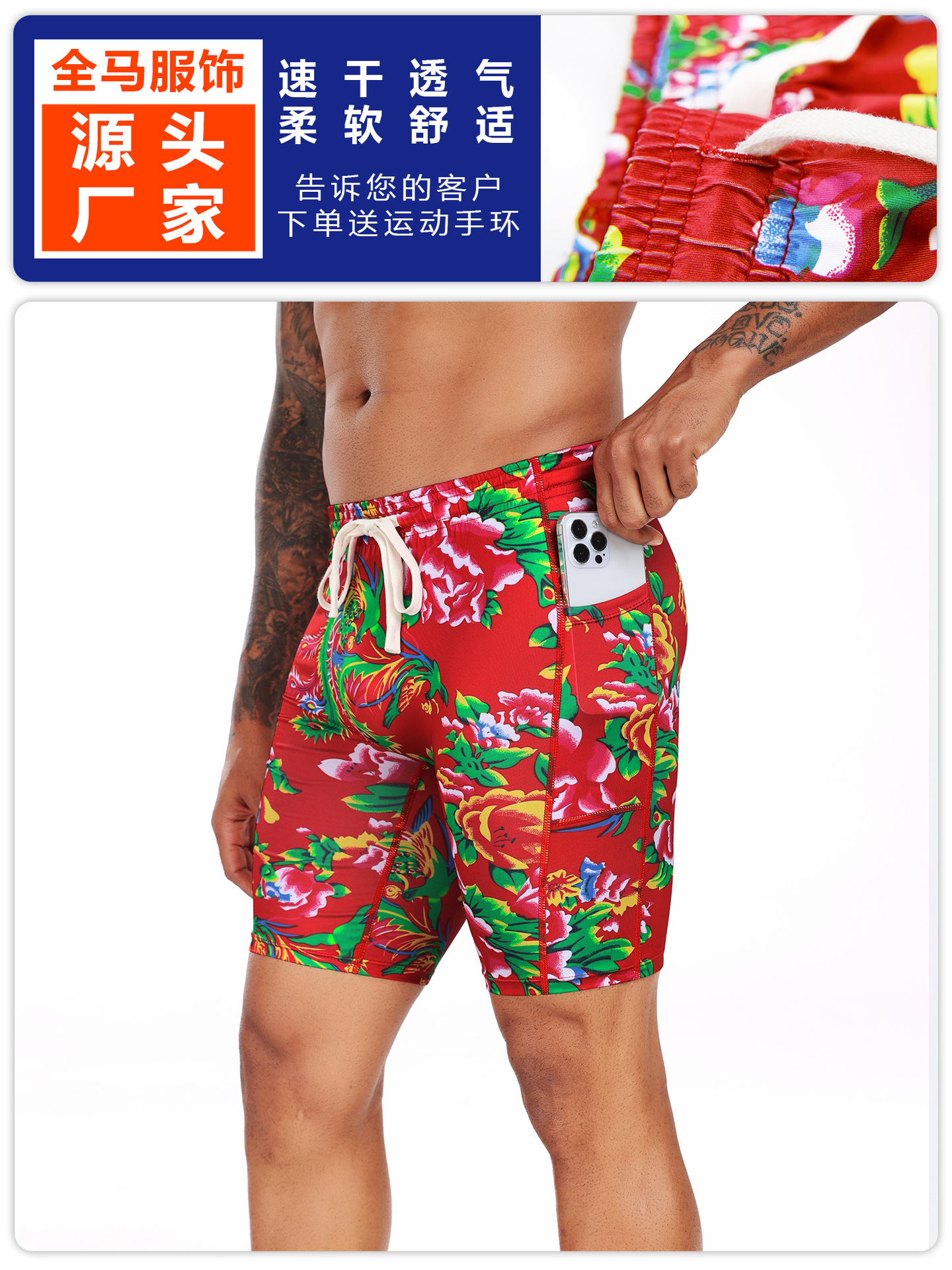 Men's Summer Sports Tight-Fitting Trousers for Fitness Training Quick-Drying Breathable Side Flap Pocket Pantss National Trend Northeast Large Flower Print