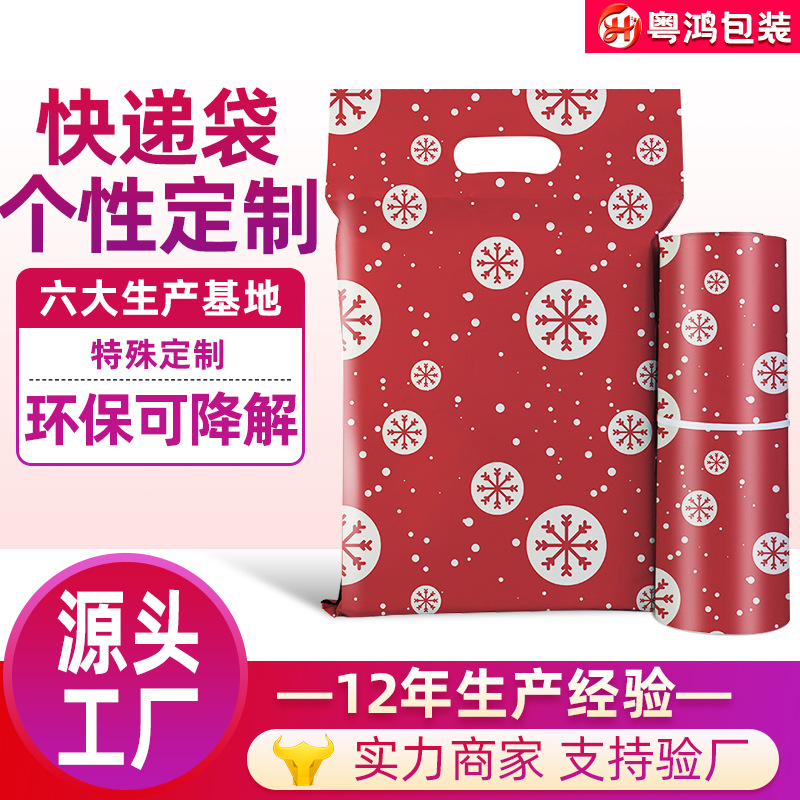 Custom Black Express Bag Wholesale Large Express Waterproof Packing Bag Custom Thickened Bag Express Packaging Bag