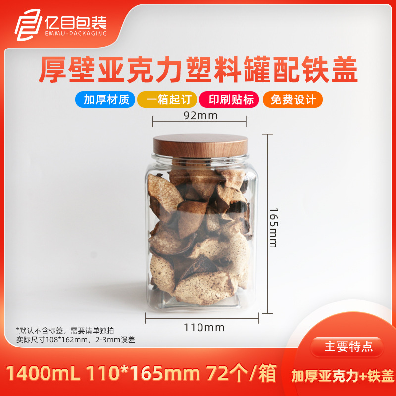 100g Square Acrylic Tangerine Peel Bottle Samboza Display Plastic Tangerine Peel Jar Dry Goods Thick Wall Sealed Tea Jar