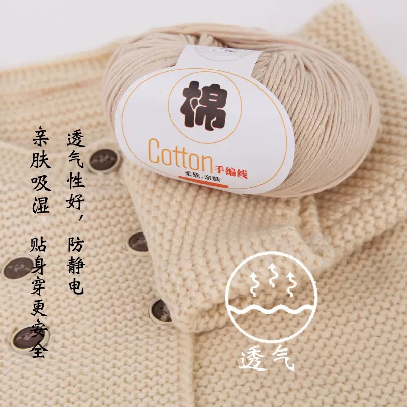 Pure Cotton Thread Wholesale Milk Cotton Pure Cotton Baby Thread Kidsren's Baby Wool Crochet Thread Baby Wool Skin-Friendly Knitting