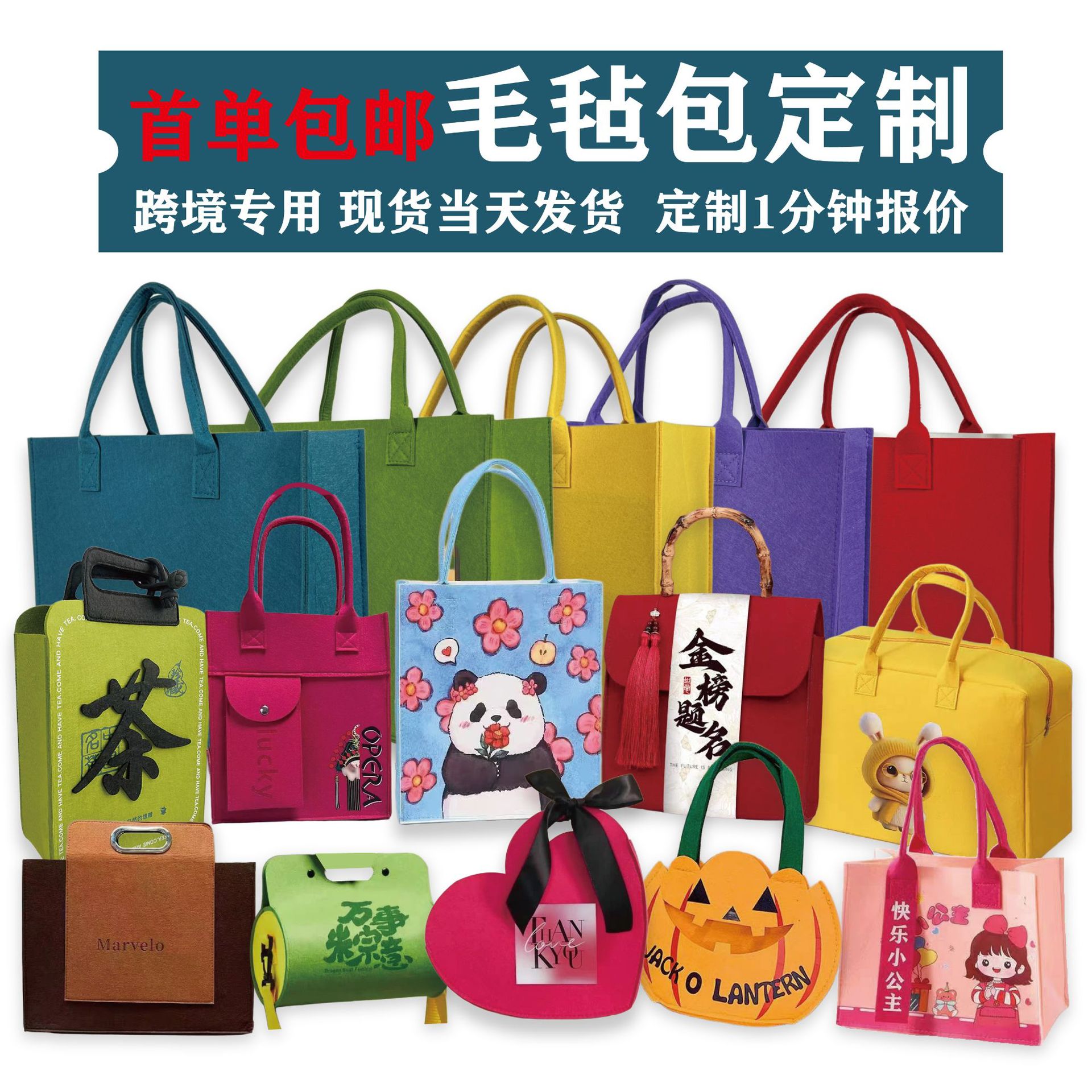 Cross-Border Foreign Trade Felt Bag Manufacturer Wholesale Felt Shopping Tote Bag Companion Gift Bag Women's Shoulder Tote Bag