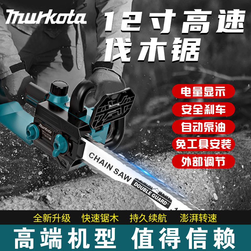 Source factory foreign trade 12 inch digital display high-speed pruning electric chain saw charging portable garden multifunctional logging electricity