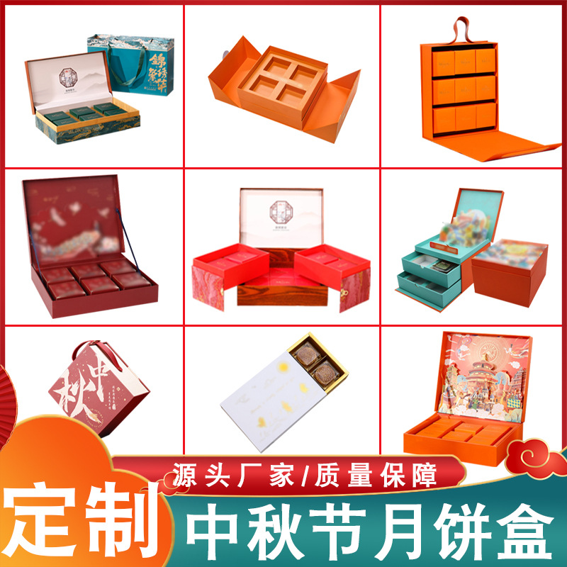 2025 Mid-Autumn Mooncake Gift Box Customized Flip Mooncake 6 Pieces 8 Pieces High-End Mid-Autumn Festival Egg Yolk Crisp Gift Box Empty Box Batch