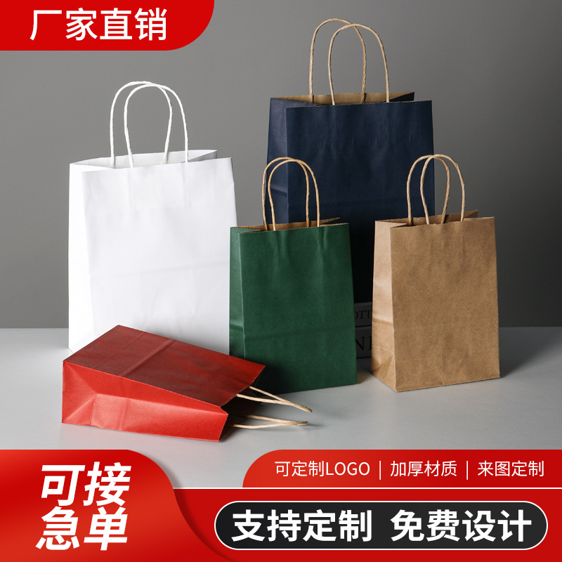 Picture of Kraft Paper Bag Universal Packaging Bag Printable Logo Christmas Shopping Gift Bag Catering Takeaway Kraft Paper Bag