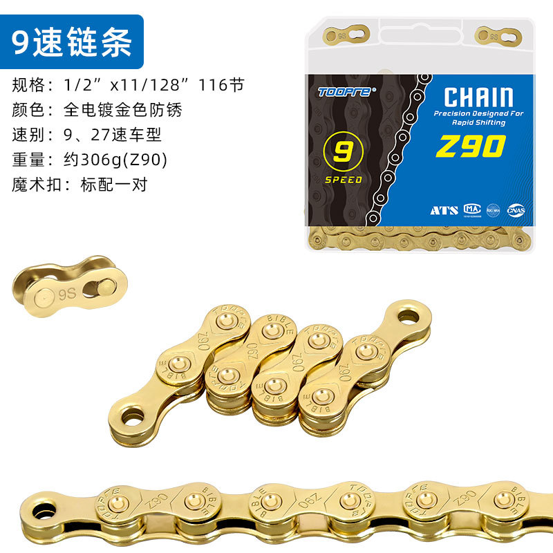 Picture of Mountain bike chain 8-speed 9 10 11 12-speed road bike 21 24 27 30S variable speed chain 116 knots