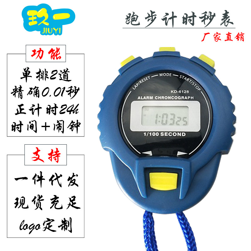 Sports stopwatch timer electronic stop watch running watch digital sports fitness equipment track and field electronic watch stopwatch 6128