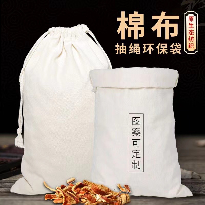 Pericarpium Citrate Cloth Bag Tea Quilt Storage Bag Pericarpium Citrate Storage Special Bag Cotton Linen Pure Cotton Oversized Drawstring Storage Cloth Bag