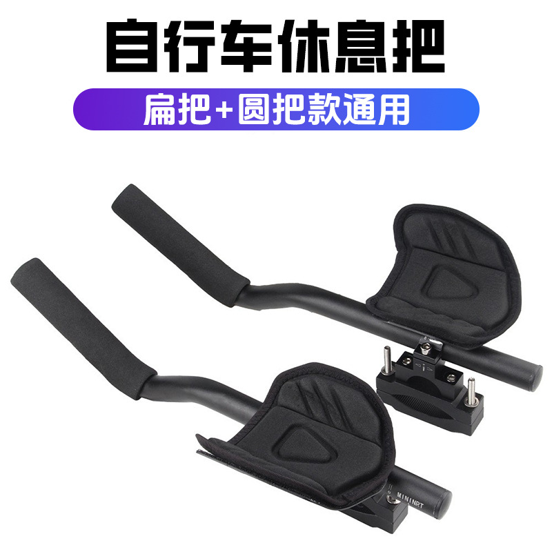 New mountain bike equipment long-distance curved straight bicycle split aluminum alloy rest road bike TT