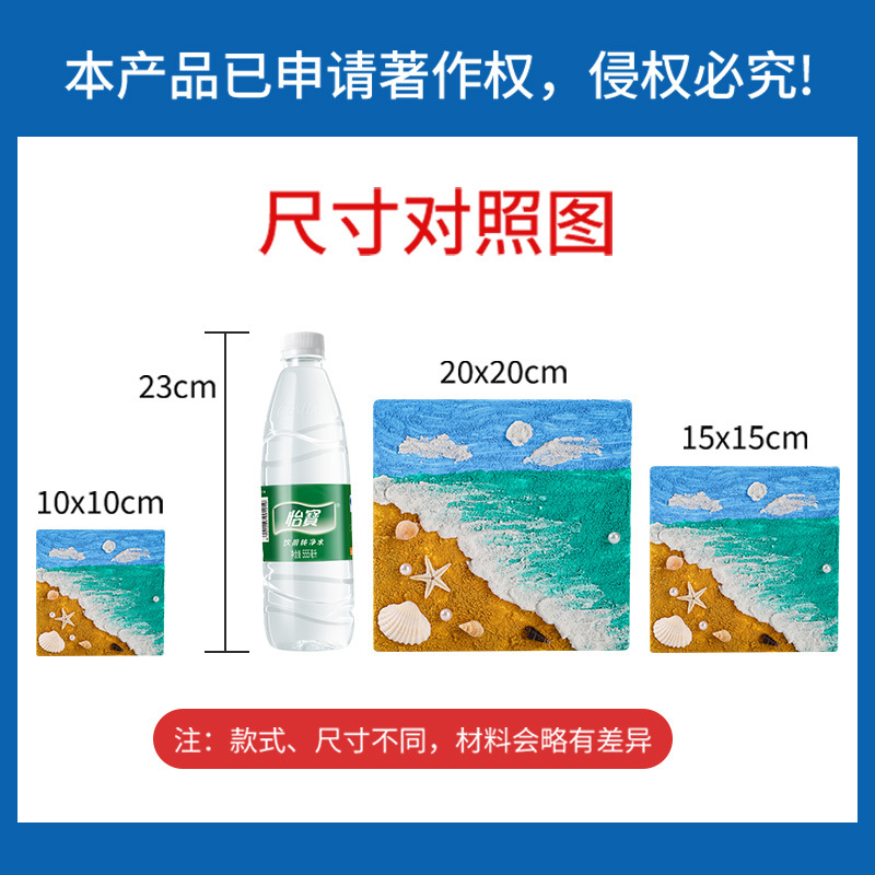 Picture of Shell Beach Texture Painting DIY Material Hand-Painted Decoration Study Team Building Quartz Sand Acrylic Stereo Ocean