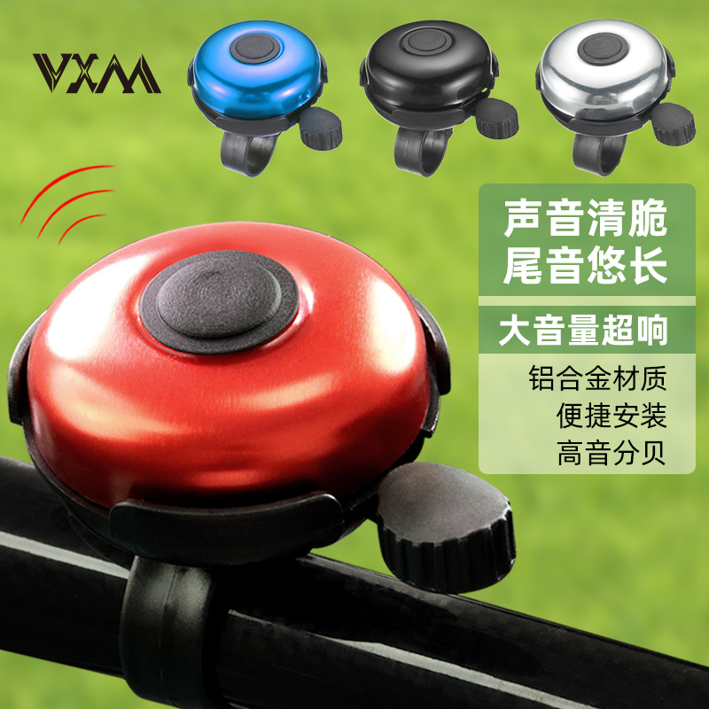 Bicycle universal super loud horn bell mountain road bike children's balance bike decoration riding equipment accessories