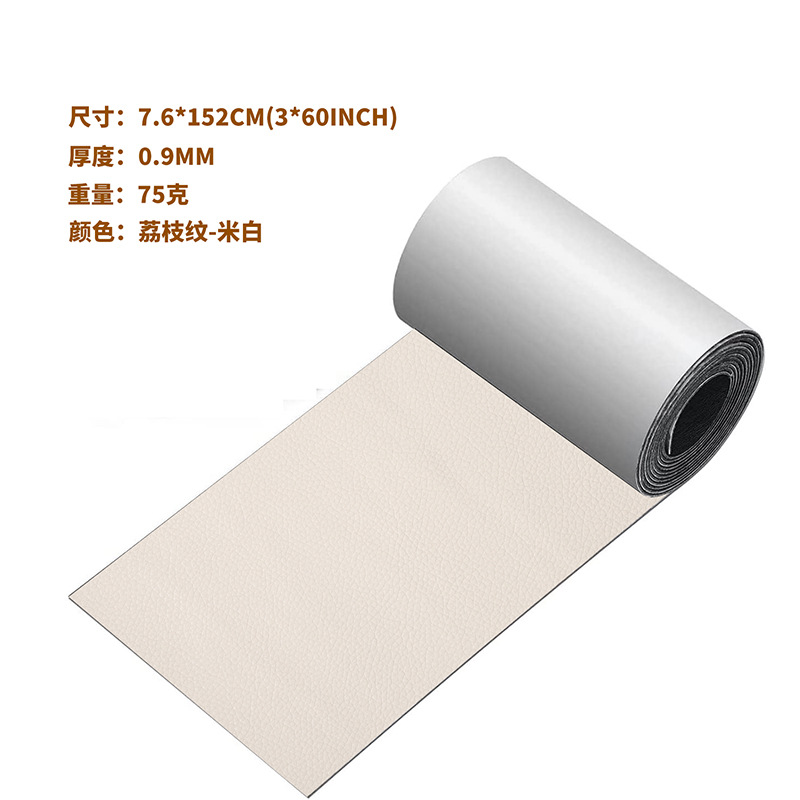 Picture of Cross-Border 3*60Inch Self-Adhesive Leather Sofa Repair Patch Car Interior Patch Leather Patch Fabric Manufacturer Wholesale