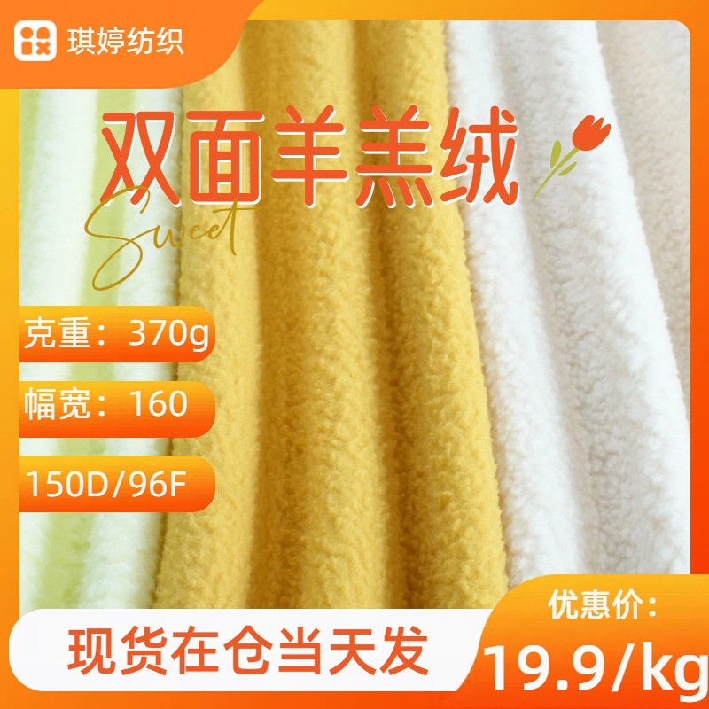 Polar Fleece Fabric Thickened Lamb Fleece Polyester Imitation Lamb Wool Clothing Fabric Black Fabric Beibei Fleece Warm Fleece