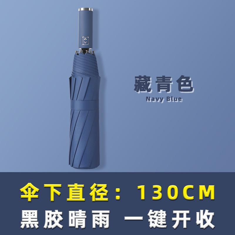 Picture of A large number of wholesale automatic folding umbrellas for men and women sunshade sunscreen UV protection rain umbrella can be set advertising