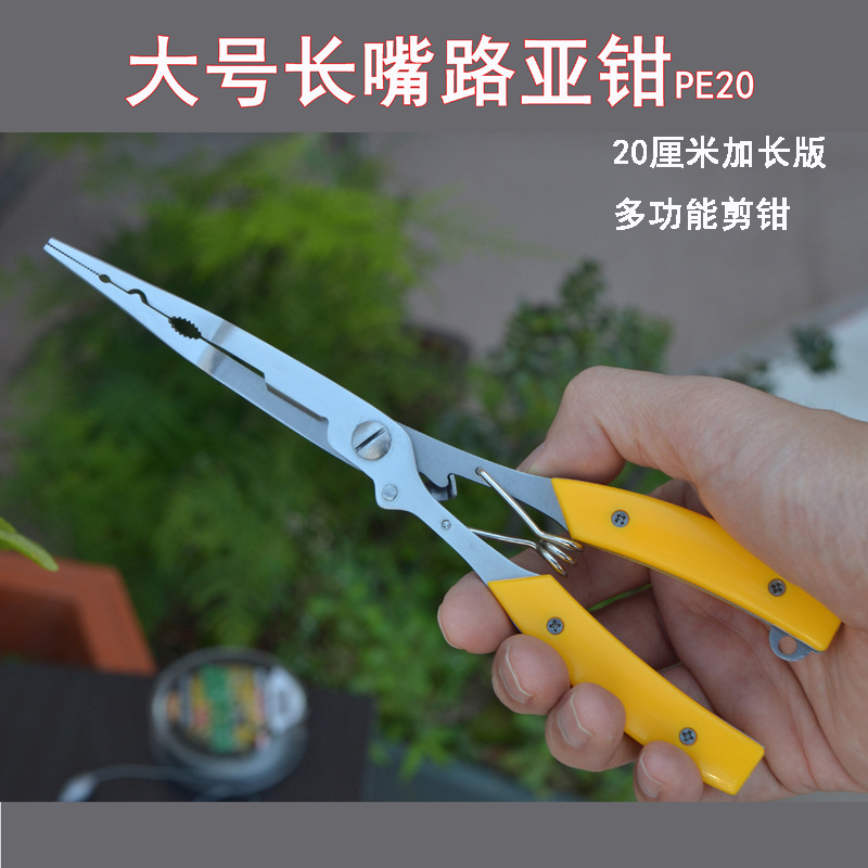 Large Long-mouth Lute Pliers Multifunctional Fishing Pliers Fishing Line Cutting Pliers Control Pliers Stainless Steel Straight-mouth Fishing Tool Pliers