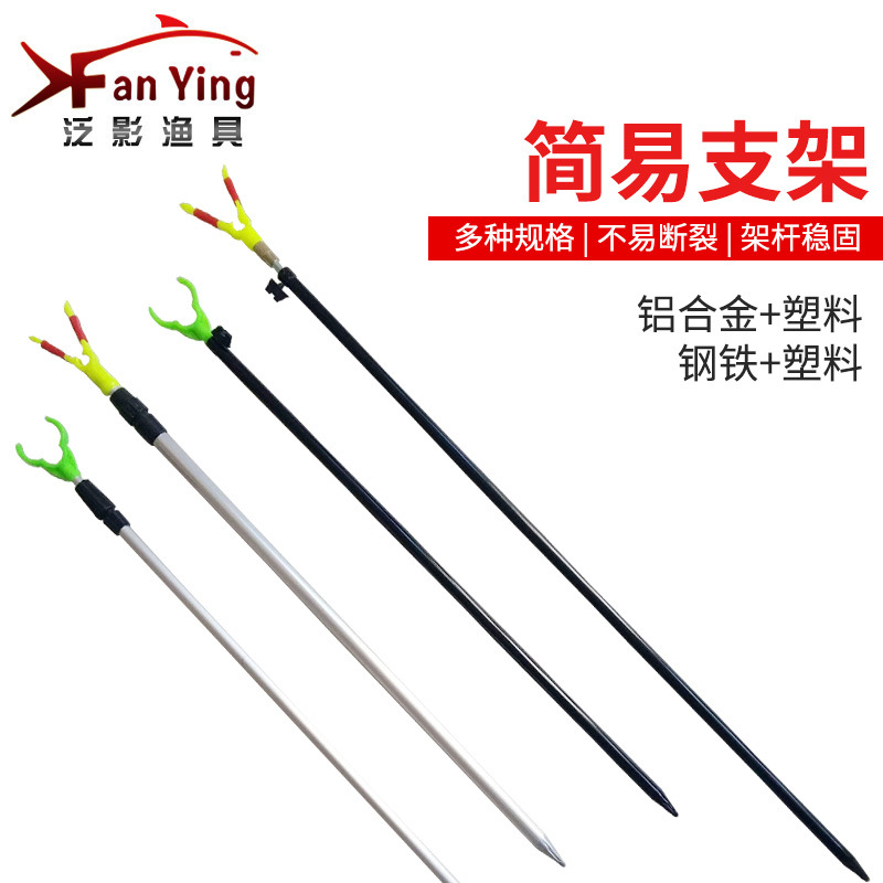 Factory wholesale sea rod bracket to insert reinforced fishing rod fishing bracket simple retractable portable