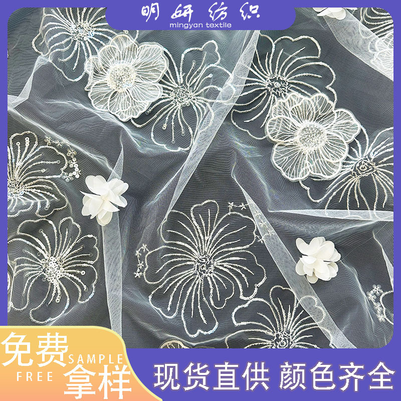 New product spot sequin three-dimensional embroidery polyester fabric dress wedding embroidery piece clothing fabric