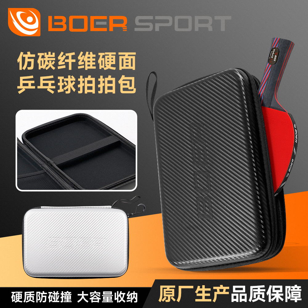 Ball Table Tennis Paddle Bag Square Bag Large Capacity Partition Hard Bag EVA Carbon Fiber Pattern Hard Shell Cross Border Paddle Bag