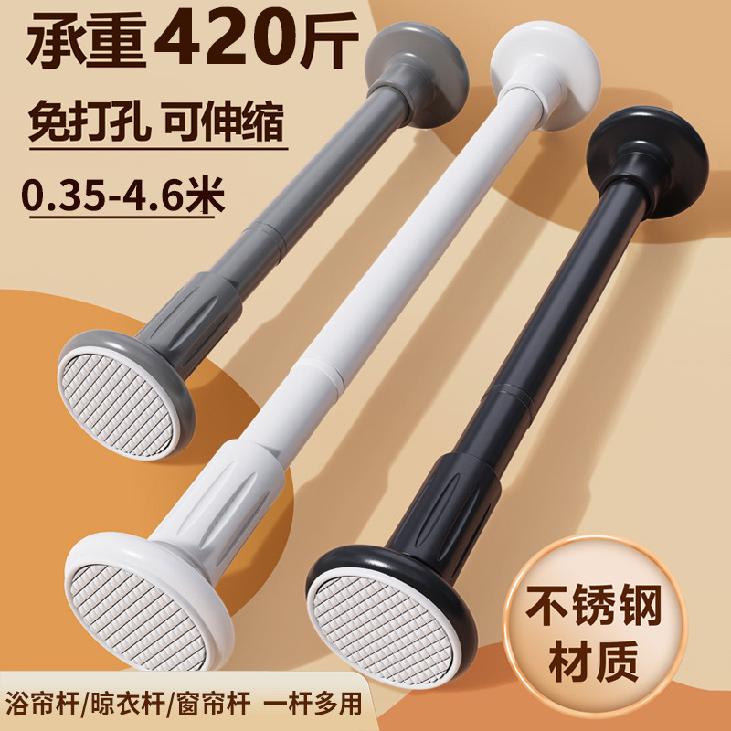Punch-free Telescopic Rod Installation-free Clothes Drying Rod Clothes Hanger Bedroom Curtain Hanging Rod Shower Curtain Rod Door Curtain Wardrobe Support Rod
