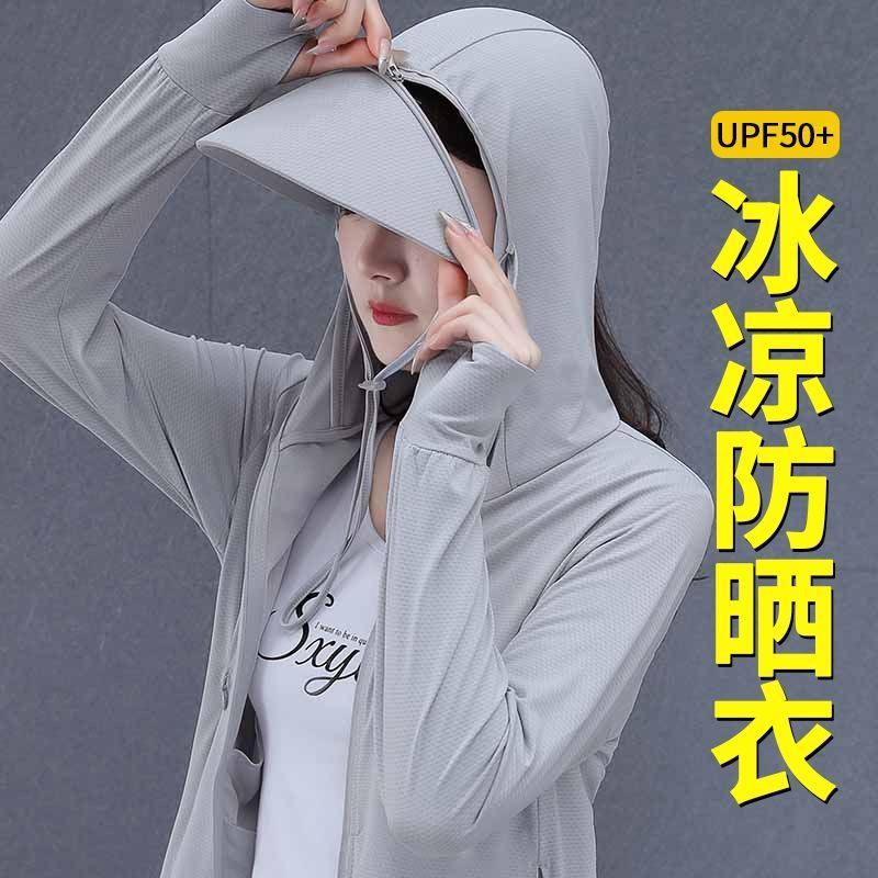 Picture of UPF50 Summer Ice Silk Sun Protection Clothing for Men and Women UV Protection Lightweight Breathable Sun Protection Clothing Fishing Clothing Jacket