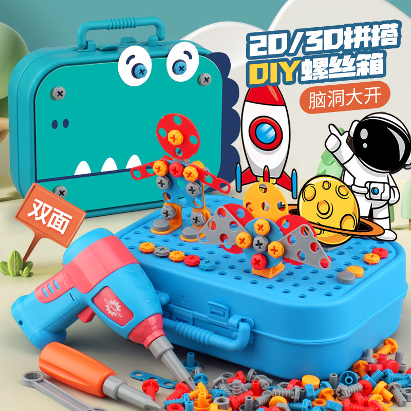 Picture of Electric screwing screw tool box children's toy puzzle detachable disassembly assembly screwdriver electric drill set