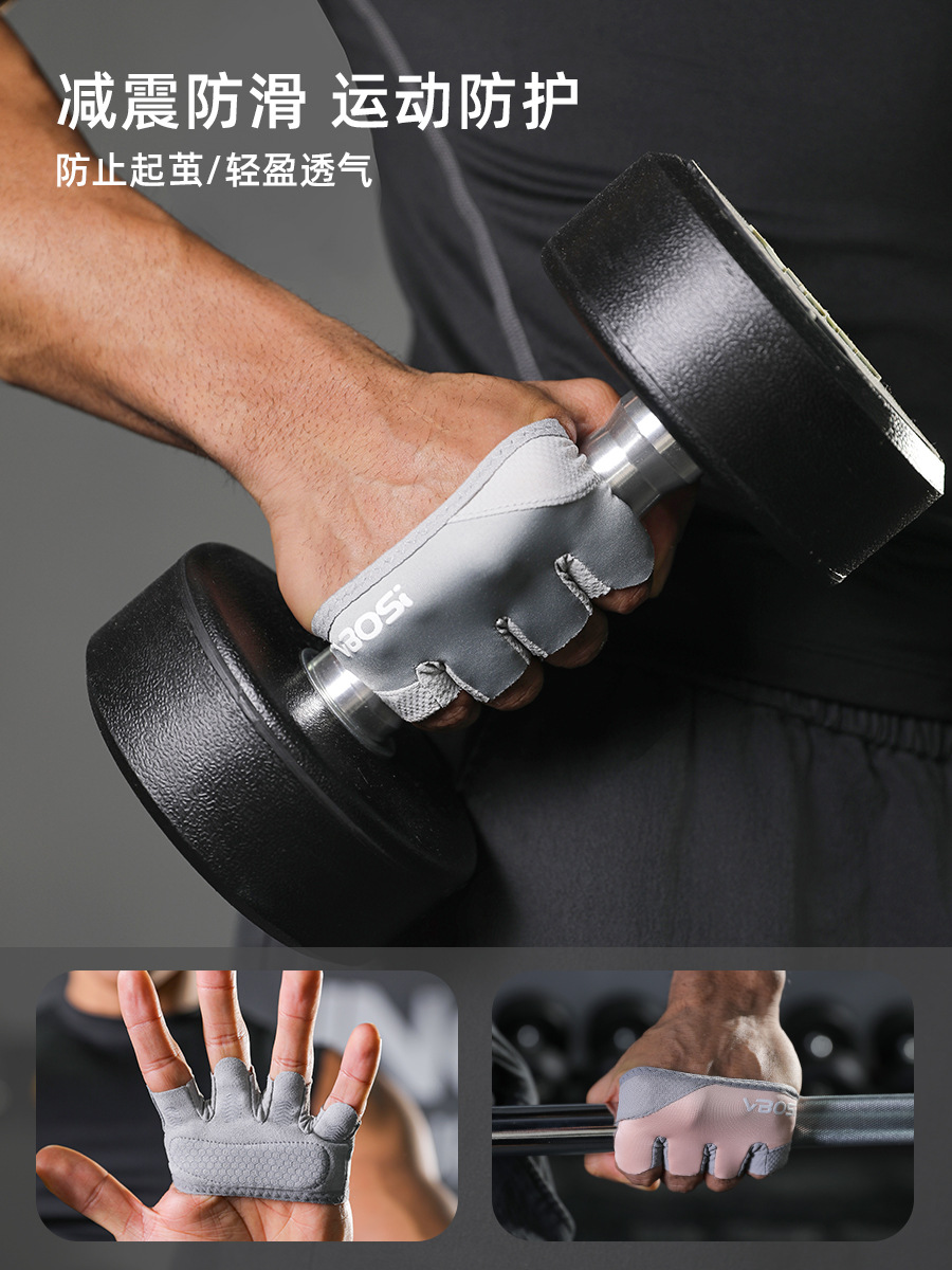 Picture of Vbosi Four-Finger Gloves for Women and Men, Anti-Callus, Pilates, Aerial Yoga, Non-Slip, Breathable Half-Finger Gloves Wholesale